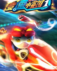 Cuộc Đua (Phần 1)