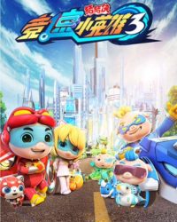 Cuộc Đua (Phần 3)