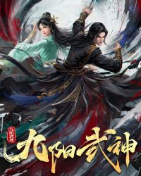 Cửu Dương Võ Thần