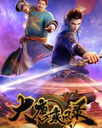 Đại Đường Thừa Phong Lục