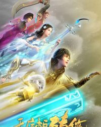 Thiên Đình Bản Chuyên Hiệp