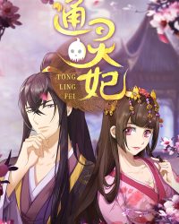 Thông Linh Phi - Phần 2