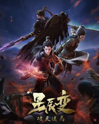 Tinh Thần Biến (Phần 4)