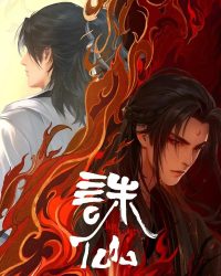 Tru Tiên (Phần 2)