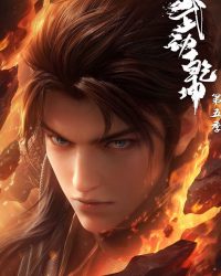 Vũ Động Càn Khôn (Phần 5)