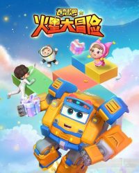 Xe Buýt Biến Hình (Phần 15)