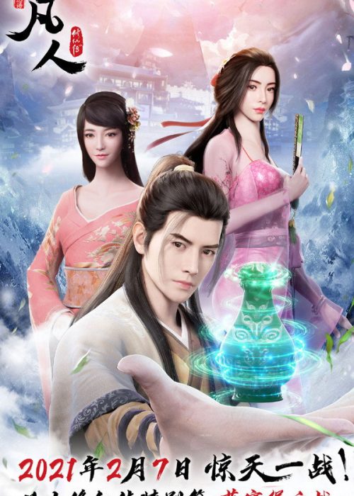 Phàm Nhân Tu Tiên