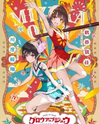 Grow Up Show: Himawari no Circus-dan