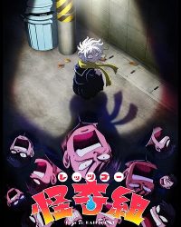 Let's Go Kaiki-gumi