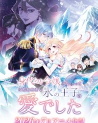 Migawari Reijou wo Sukutta no wa Reikoku Mujihi na Koori no Ouji no Ai deshita