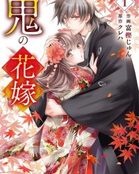 Oni no Hanayome