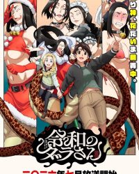 Reiwa no Dara-san