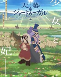 Tenmaku no Jaadugar