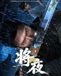 Tương Dạ 3D