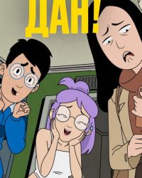DANG!