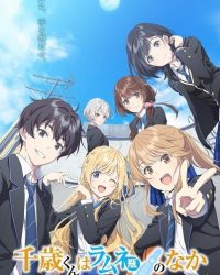 Chitose-kun Wa Ramune Bin No Naka