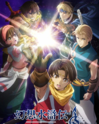 Gensou Suikoden