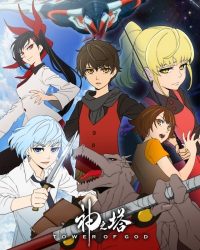 Kami No Tou