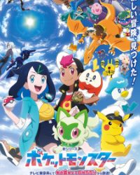 Pokémon Horizons: The Series