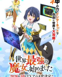 Sekai Saikyou No Majo, Hajimemashita