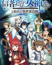 Shinja Zero No Megami-sama To Hajimeru Isekai Kouryaku