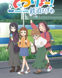 Tetsuryo! Meet With Tetsudou Musume